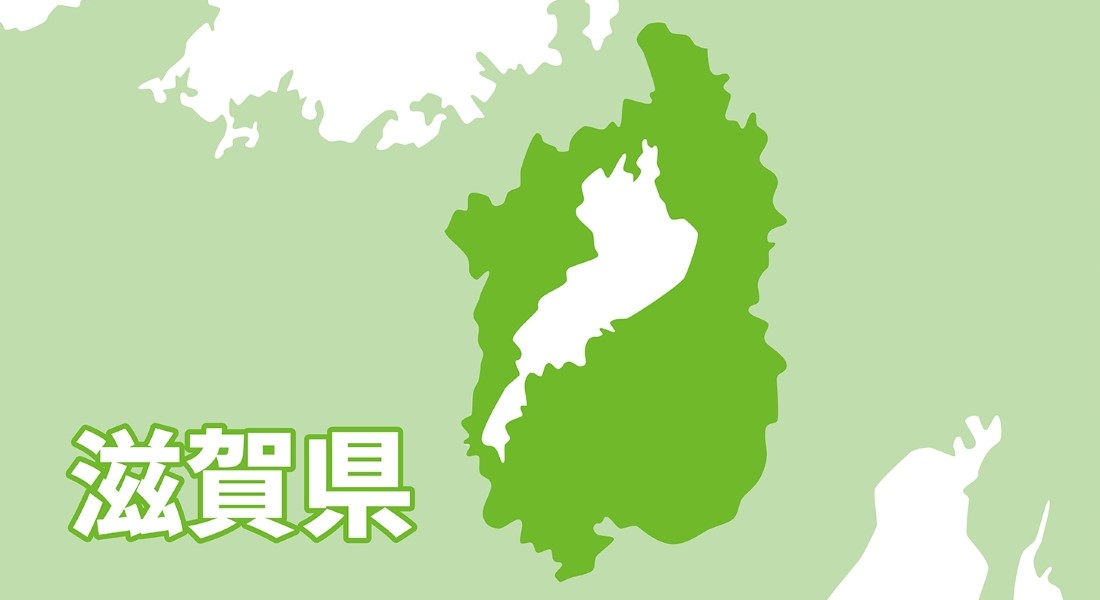 滋賀県の相談窓口イメージ