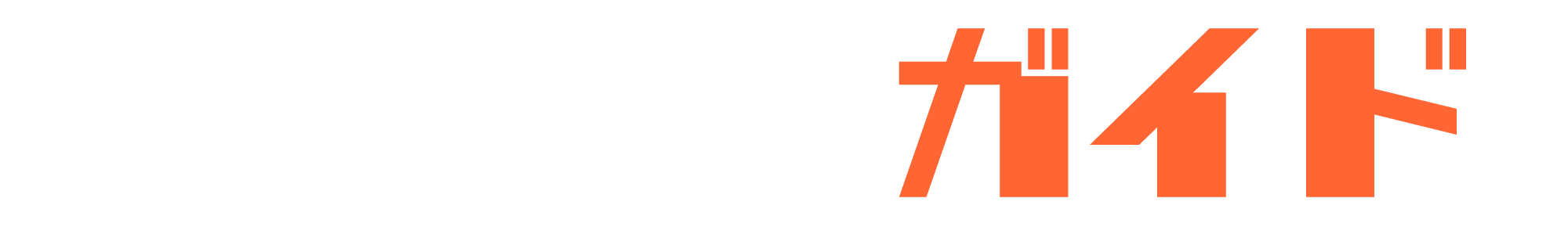探偵依頼ガイド