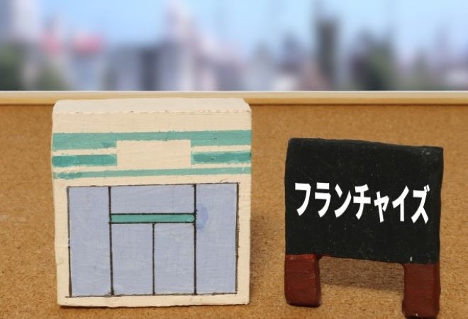【契約前に見抜く】フランチャイズ加盟で失敗しないための実態調査術