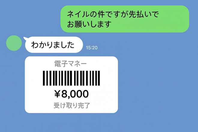 予約が入っていないのにお客様が来店?スタッフの不審な動きに疑念が募る